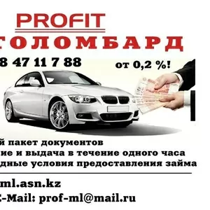 Кредиты под залог авто