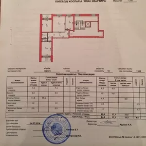 3- ком., улуч., кв-ра,  65 кв.м., кухня 9кв.м, 