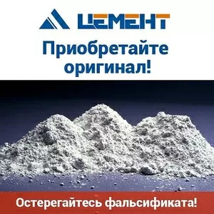 Цемент