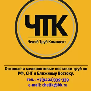 Труба от Ø530-1420мм. Более 5 000тн в наличии. Крупнейшая база