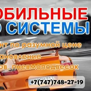 АПС Автомобильные пневмосистемы