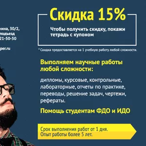 Dr. Cooper. Помощь студентам ТУСУР.