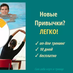 Тренинг 