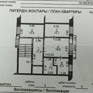 Продаю 3-комн. квартиру в центре города по ул. Гоголя 85 за 77000$