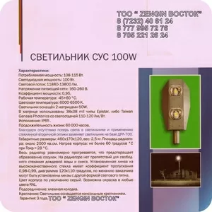 Уличные Светодиодные Светильники