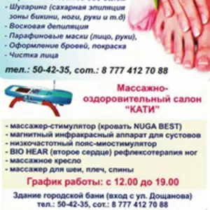 Салон 