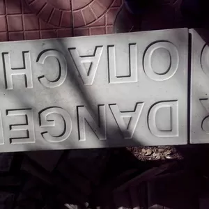 Плитка бетонная размеры 600х300х50 мм,  с надписью «Danger и Опасно»