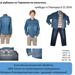 Детские джинсовые рубашки из Германии на мальчика