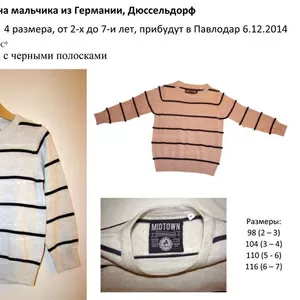 Детский/ Подростковый пуловер на мальчика из Германии,  Дюссельдорф