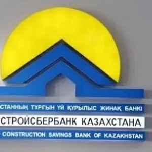  hcbk.kz Жилстройсбербанк. Помощь от государства.