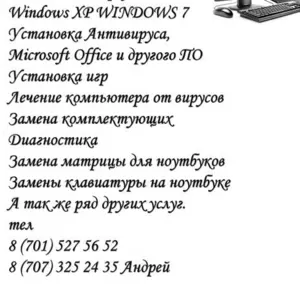 Ремонт компьютеров  сборка продажа комплектующих