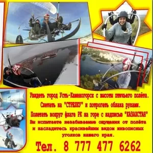 Полёты на паралете.