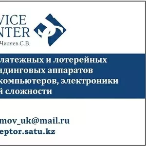 Продажа и ремонт платежных и лотерейных терминалов,  компьютеров,  элект