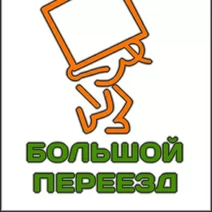 Грузоперевозки по Казахстану,  России и другим странам СНГ.