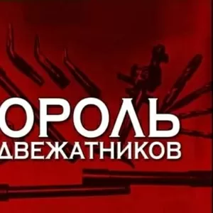 спасательная служба по замкам.
