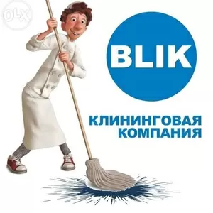 Компания BLIK уборка