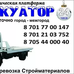 эвакуатор актобе 24 часа