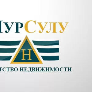 Агентство Недвижимости Нусрулу - Поможем купить-продать кв в Астане