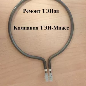 ремонт тэнов,  электрокаменки,  ремонт печи,  Шымкент