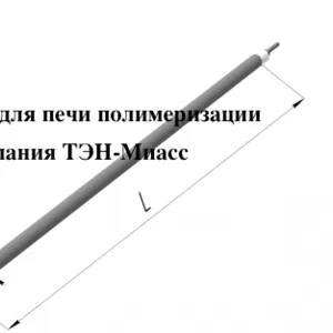 тэны для печи (камеры) полимеризации, Тараз