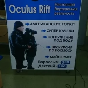 Аттракцион виртуальной реальности 3d