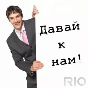 Вакансия помощника  руководителя