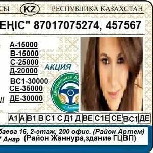 Автошкола,  курсы,  уроки вождения,  обучение на права!