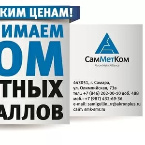 Закупаем цветной лом, нефтепогружной кабель бу