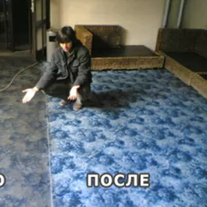 химчистка ковров и ковровых покрытий