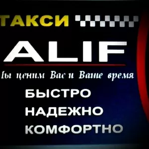 Такси в Астане. По городу от 500 тг,  подача машин до 15 мин!