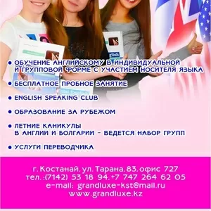 Курсы английского языка!