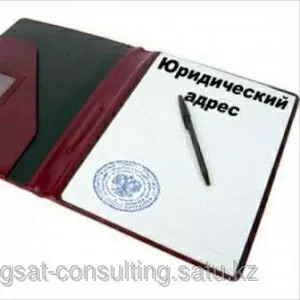   Прописка в Астане.  