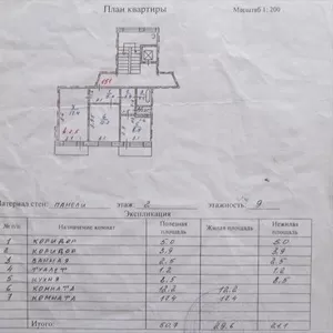 Продам 2-х комнатную улучшенную квартиру,  ул. Чокина,  24