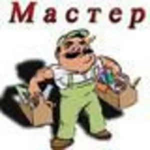 Экстренный вызов сантехника электрика на дом круглосуточно 