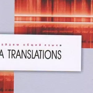 Набор профессиональных устных переводчиков