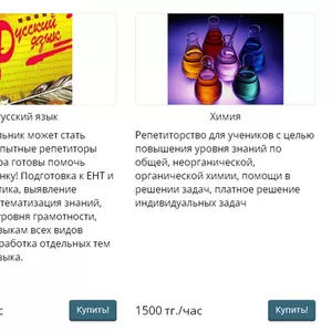 intellect.co ВСе виды образовательных услуг