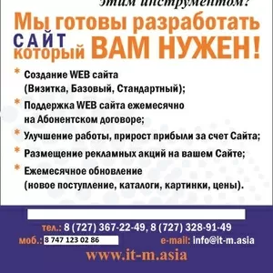 Создание сайтов под ключ 