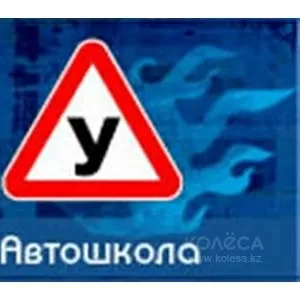 Автошкола ИП 