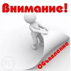 Требуется Руководитель в сферу управления персоналом