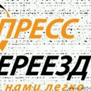 грузчики грузоперевозки