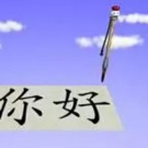 Преподаватель китайского и английского языка,  с опытом преподавания 7 