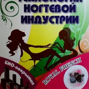 Обучение мастер маникюра и педикюра