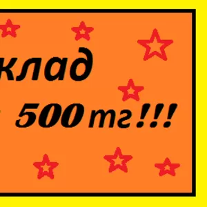 Сдается в аренду склад 30м2 на Рыскулова!!!