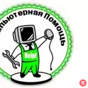 ремонт компьютеров в астане, недорого, выезд