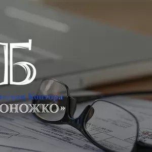 Адвокатская контора «Белоножко»