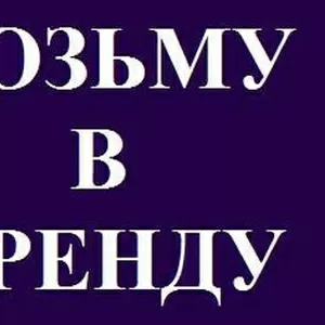 Сниму 1-2 комнатную квартиру в Алматы