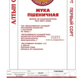 продам муку 1 сорта отличного качества