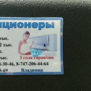 Качественная установка кондиционеров,  продажа от 40тыс,  установка от 1