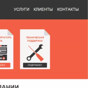 Разработка web-сайтов от 10 000 тг.