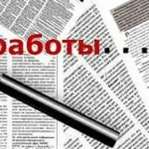 Требуется диспетчер – администратор